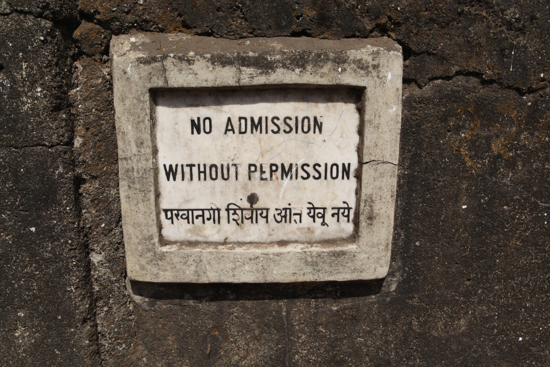 no admission